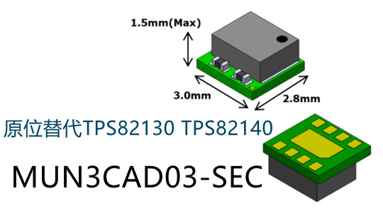 MUN12AD03-SEC 原位pin to pin替代TI
